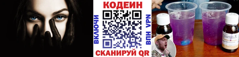 где купить наркотик  ОМГ ОМГ ТОР  Кодеиновый сироп Lean напиток Lean (лин)  Верхний Уфалей 
