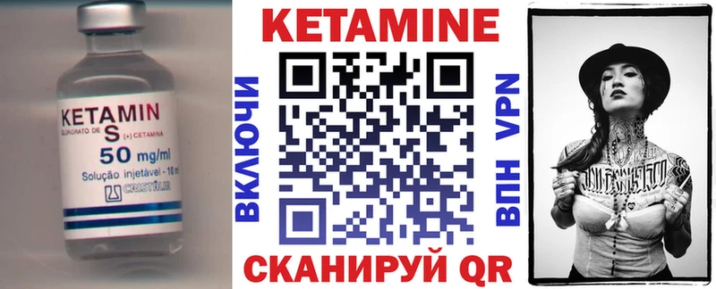 Кетамин VHQ Верхний Уфалей