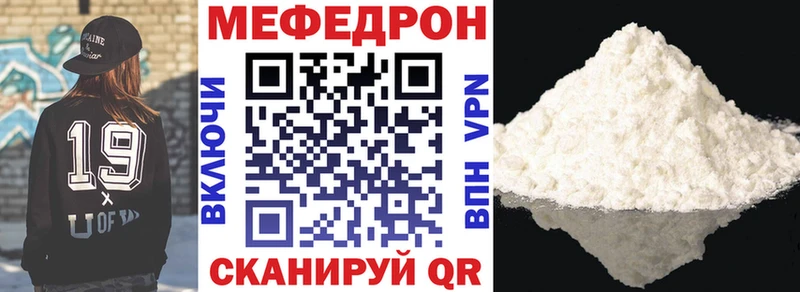Мефедрон кристаллы  Верхний Уфалей 