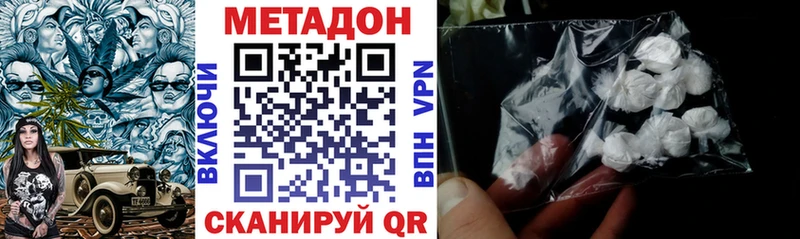 Метадон methadone  ОМГ ОМГ как войти  Верхний Уфалей 
